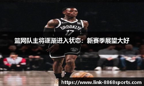 8868体育官网
